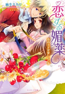 coisurucover.jpg