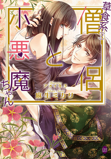 souryo_cover.jpg