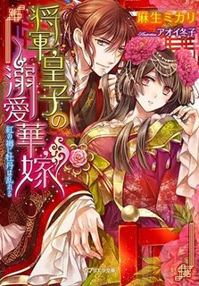 syougun_ouji.jpg